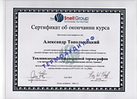 Сертификат ASNT ур.1